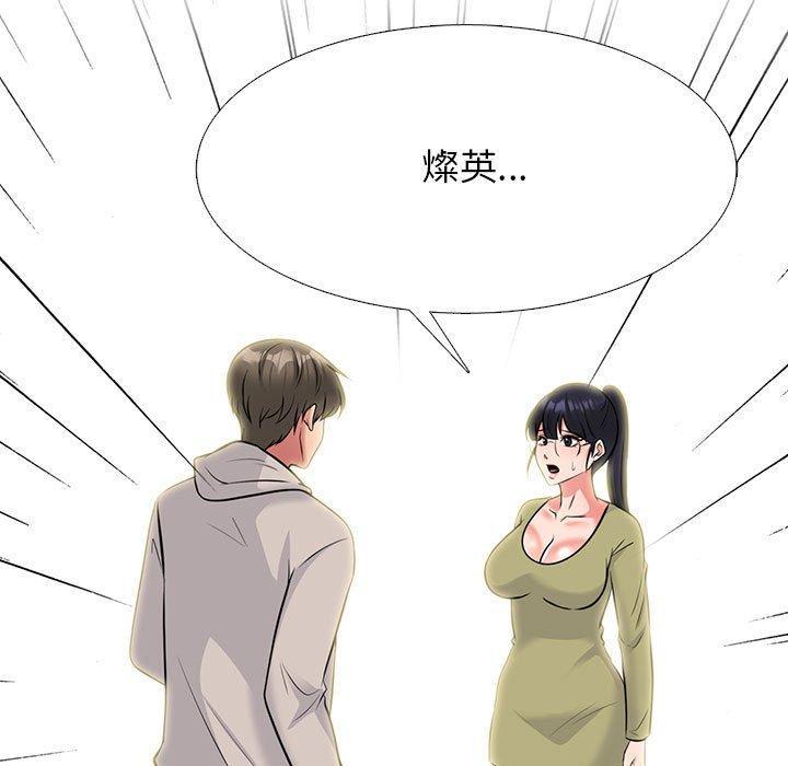 女教授的秘密，第 143 話，第 49 页