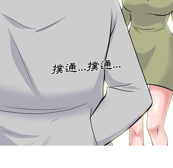 女教授的秘密，第 143 話，第 122 页