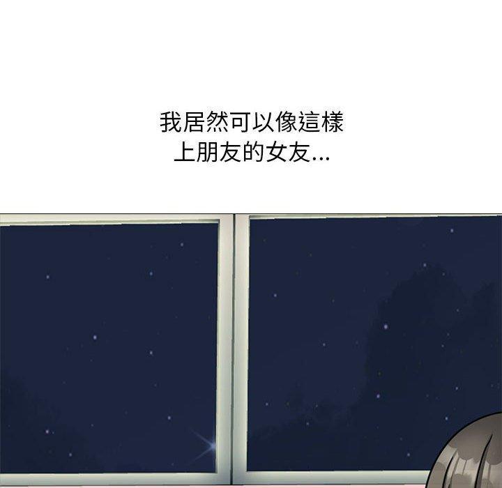 女教授的秘密，第 143 話，第 126 页