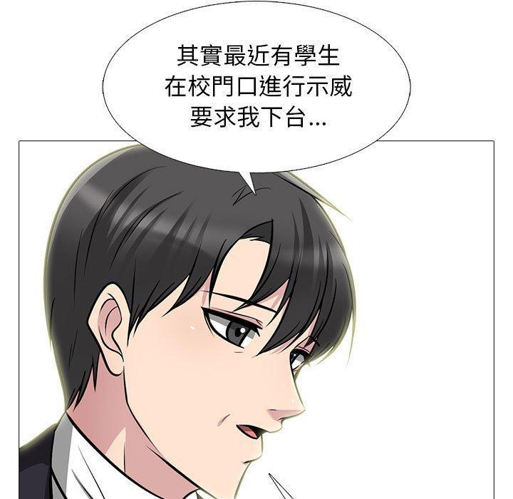女教授的秘密，第 143 話，第 95 页