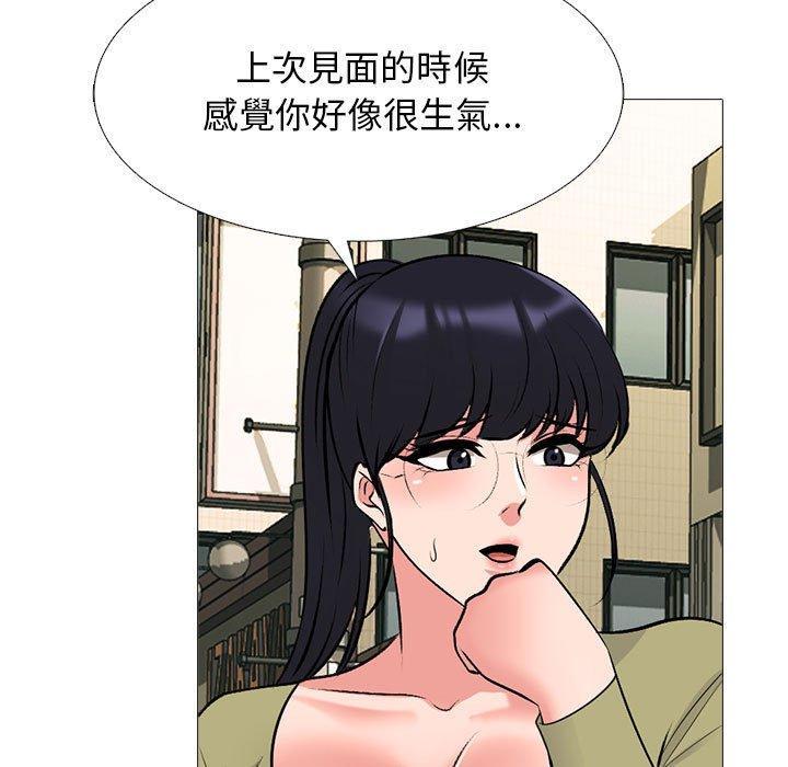 女教授的秘密，第 143 話，第 17 页