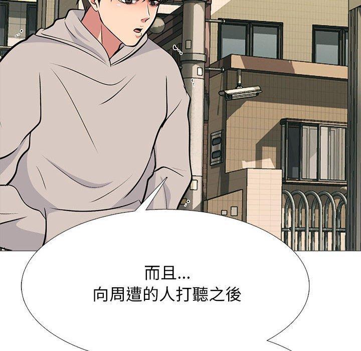 女教授的秘密，第 143 話，第 28 页
