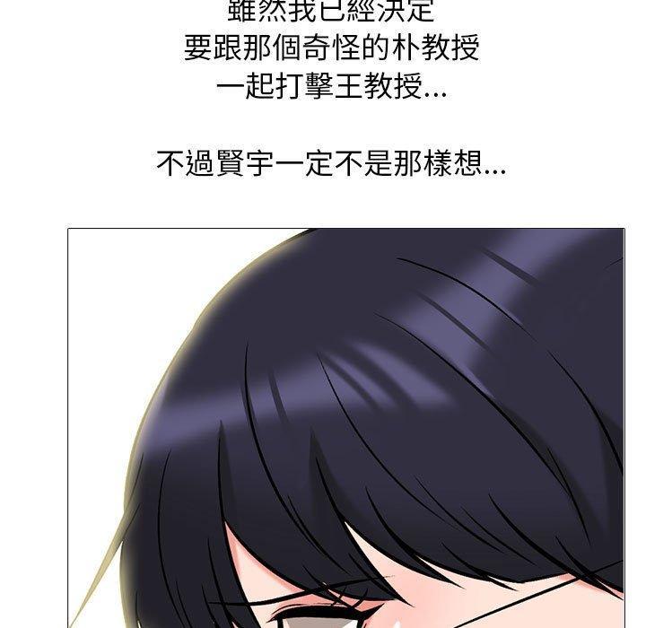 女教授的秘密，第 143 話，第 77 页