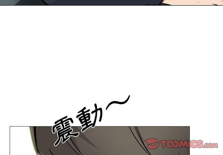 女教授的秘密，第 143 話，第 3 页