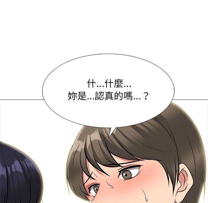 女教授的秘密，第 143 話，第 60 页