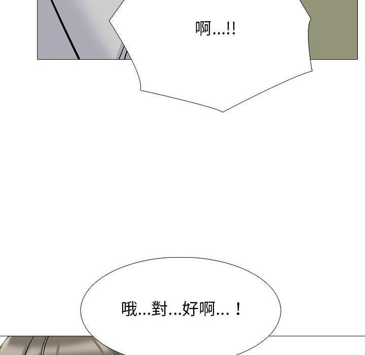 女教授的秘密，第 143 話，第 132 页