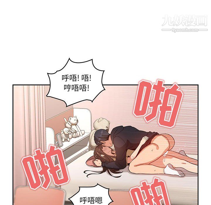疫情下的家教生活，第14話，第 34 页