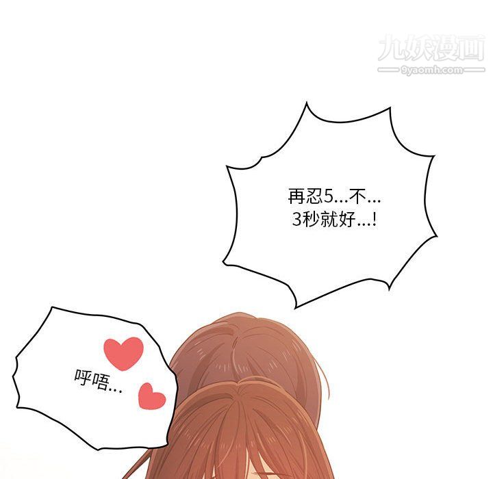 疫情下的家教生活，第14話，第 125 页