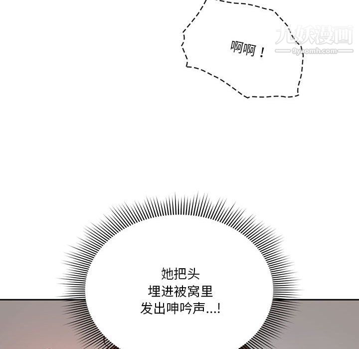 疫情下的家教生活，第14話，第 106 页