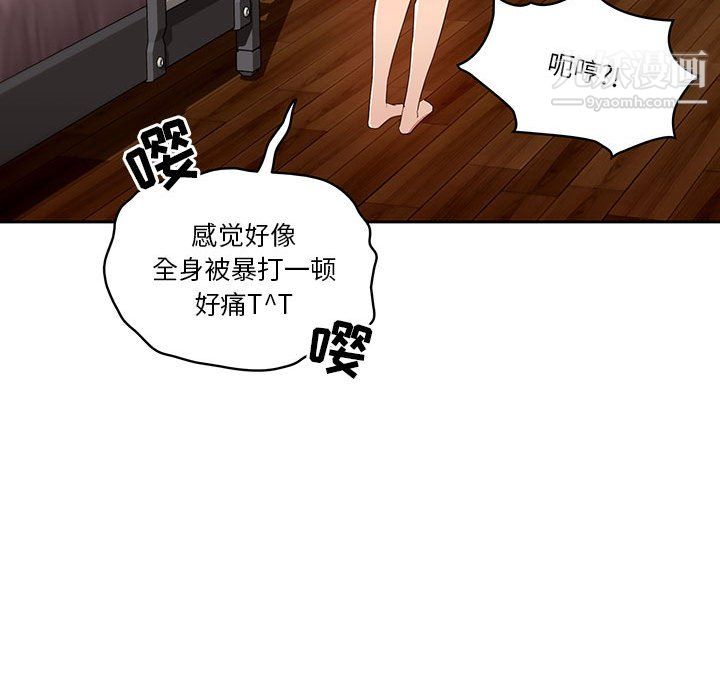 疫情下的家教生活，第14話，第 103 页