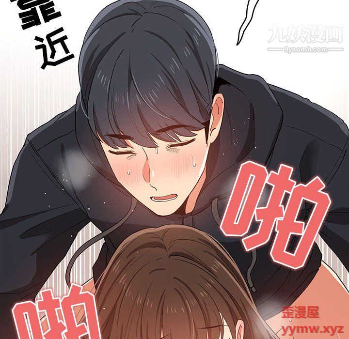 疫情下的家教生活，第14話，第 60 页