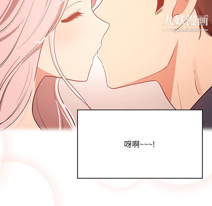 疫情下的家教生活，第15話，第 96 页