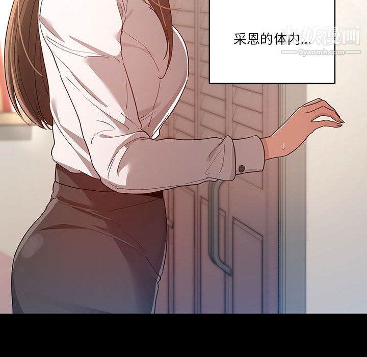 疫情下的家教生活，第15話，第 40 页