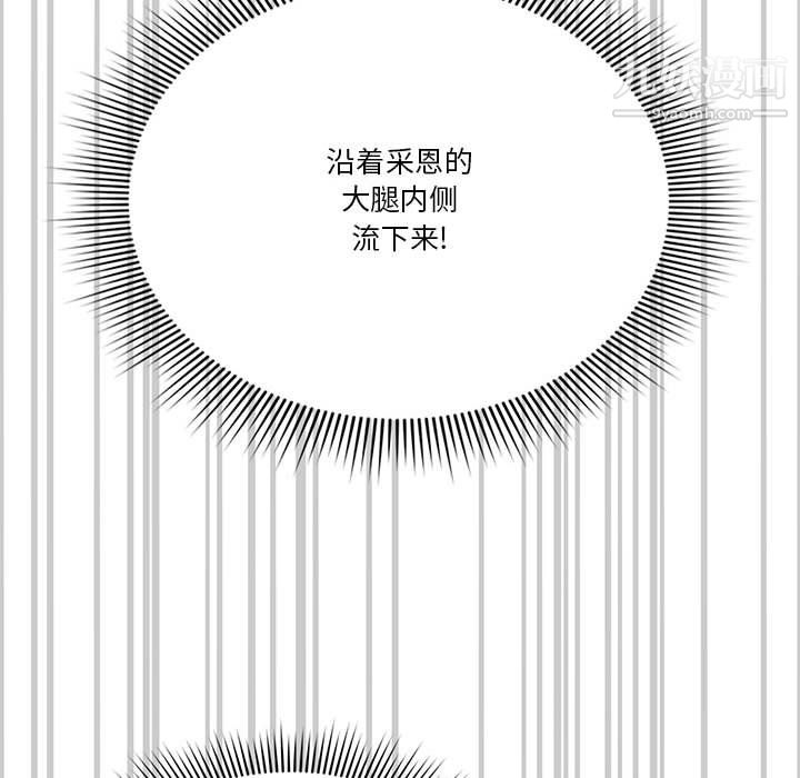 疫情下的家教生活，第15話，第 49 页