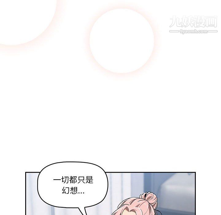 疫情下的家教生活，第15話，第 97 页