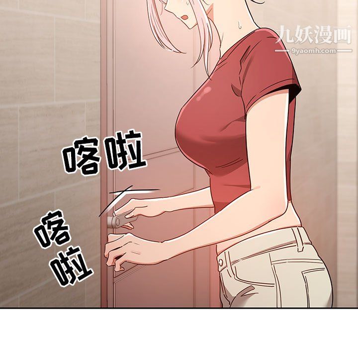 疫情下的家教生活，第15話，第 17 页