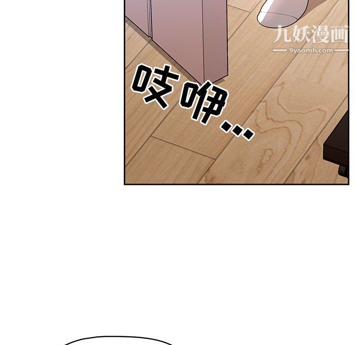 疫情下的家教生活，第15話，第 22 页