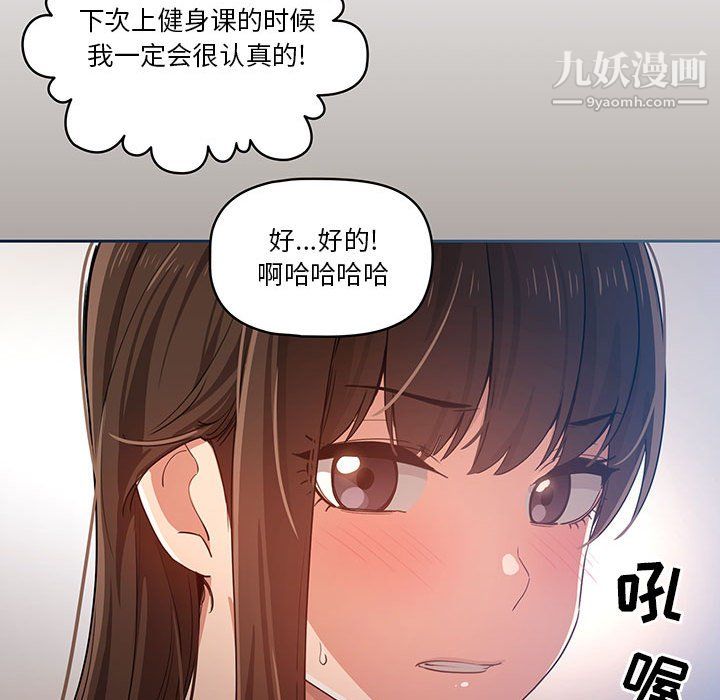 疫情下的家教生活，第15話，第 64 页