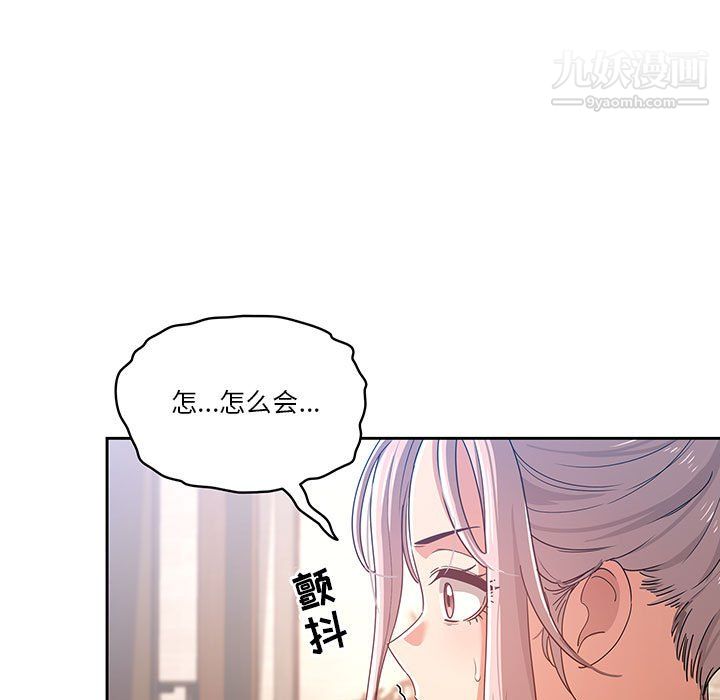 疫情下的家教生活，第15話，第 15 页