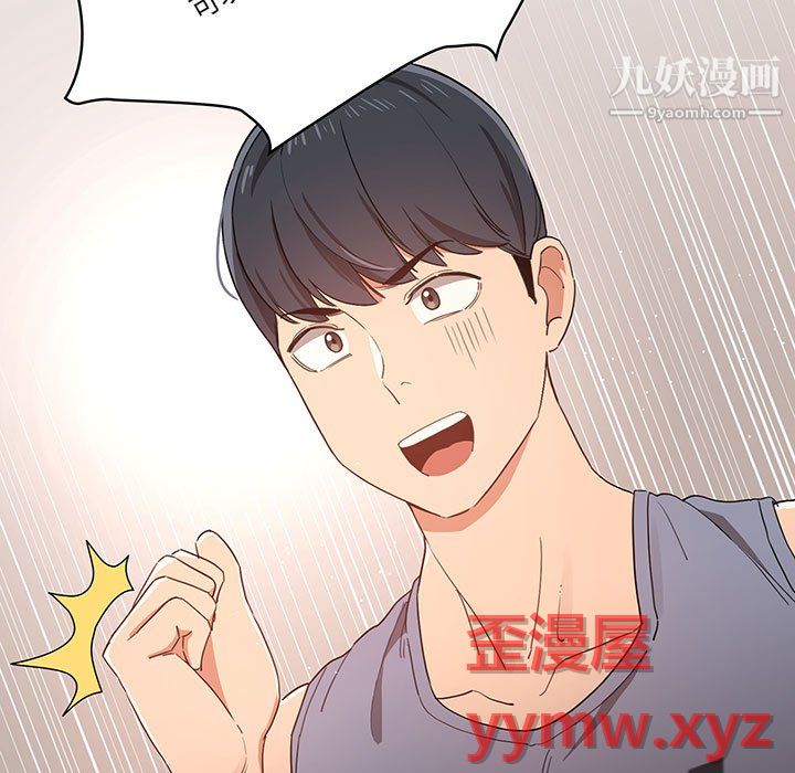 疫情下的家教生活，第16話，第 123 页