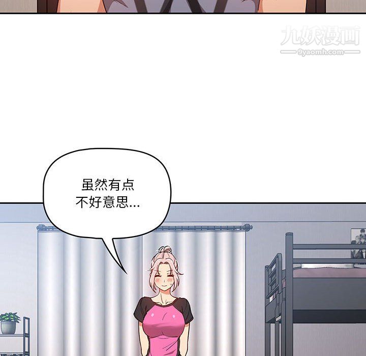 疫情下的家教生活，第16話，第 40 页