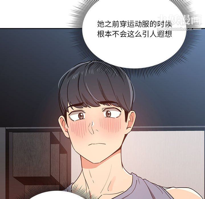 疫情下的家教生活，第16話，第 49 页