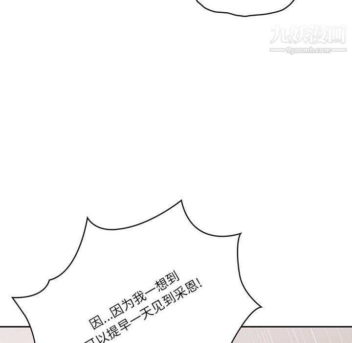 疫情下的家教生活，第16話，第 122 页