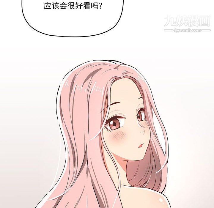 疫情下的家教生活，第16話，第 84 页