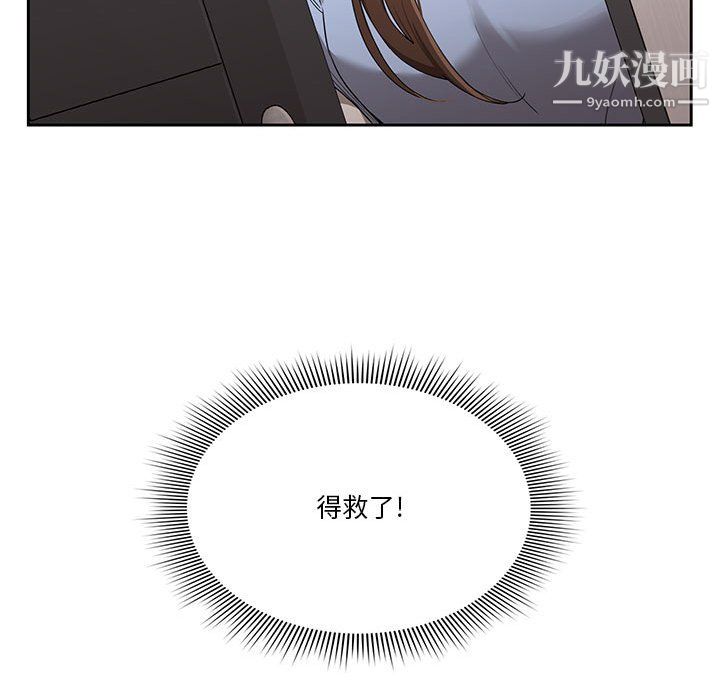 疫情下的家教生活，第16話，第 95 页