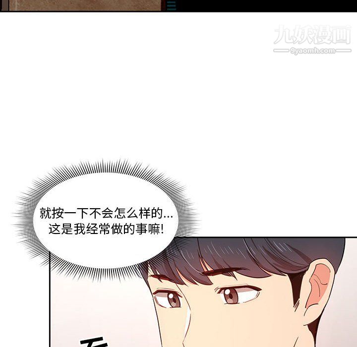 疫情下的家教生活，第16話，第 22 页