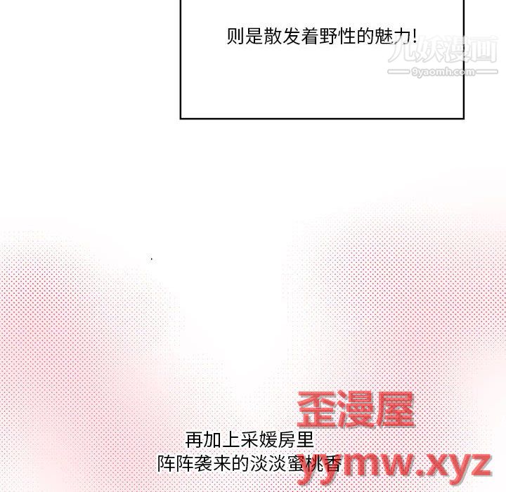 疫情下的家教生活，第16話，第 64 页