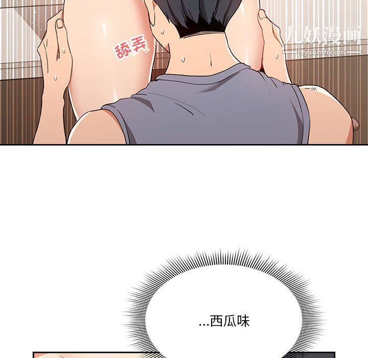疫情下的家教生活，第17話，第 106 页