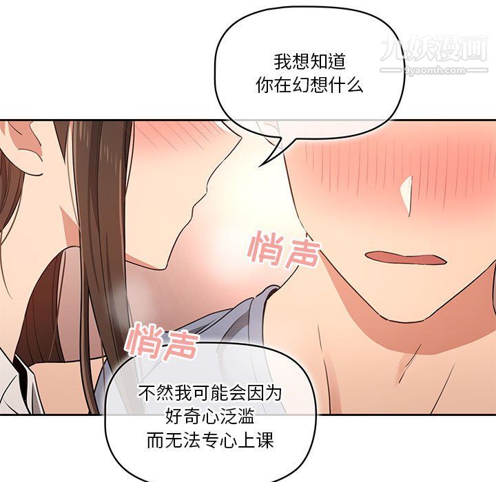 疫情下的家教生活，第17話，第 11 页