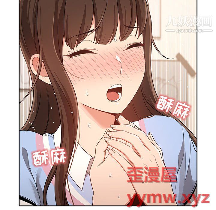 疫情下的家教生活，第17話，第 103 页