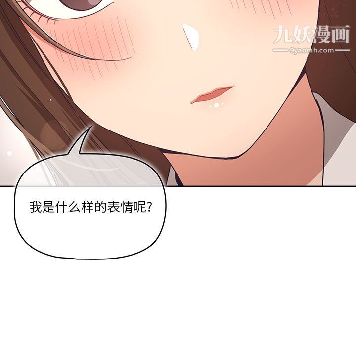 疫情下的家教生活，第17話，第 49 页