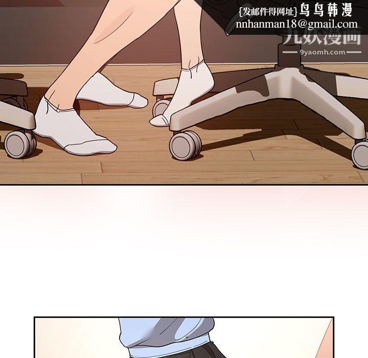 疫情下的家教生活，第17話，第 69 页
