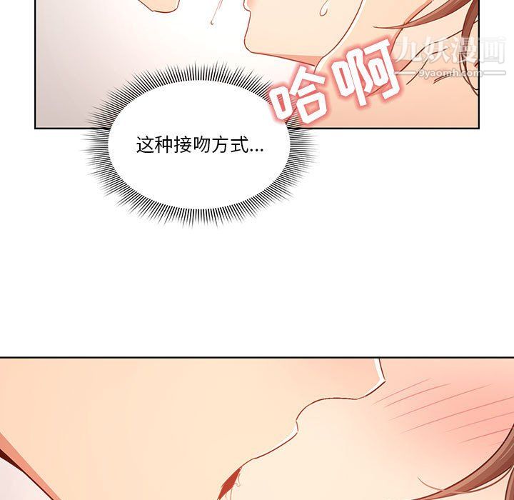 疫情下的家教生活，第17話，第 65 页