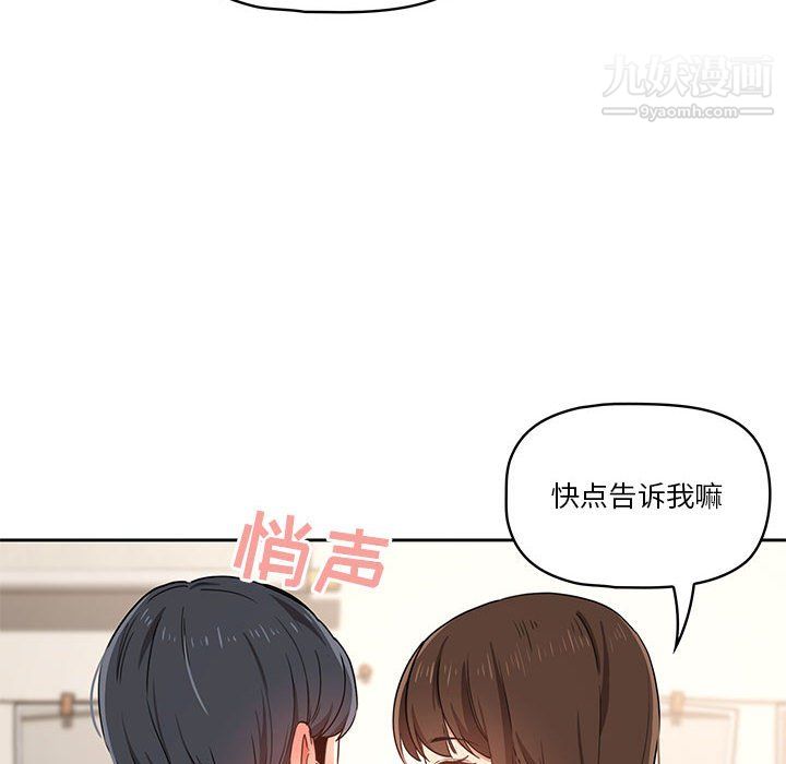 疫情下的家教生活，第17話，第 12 页