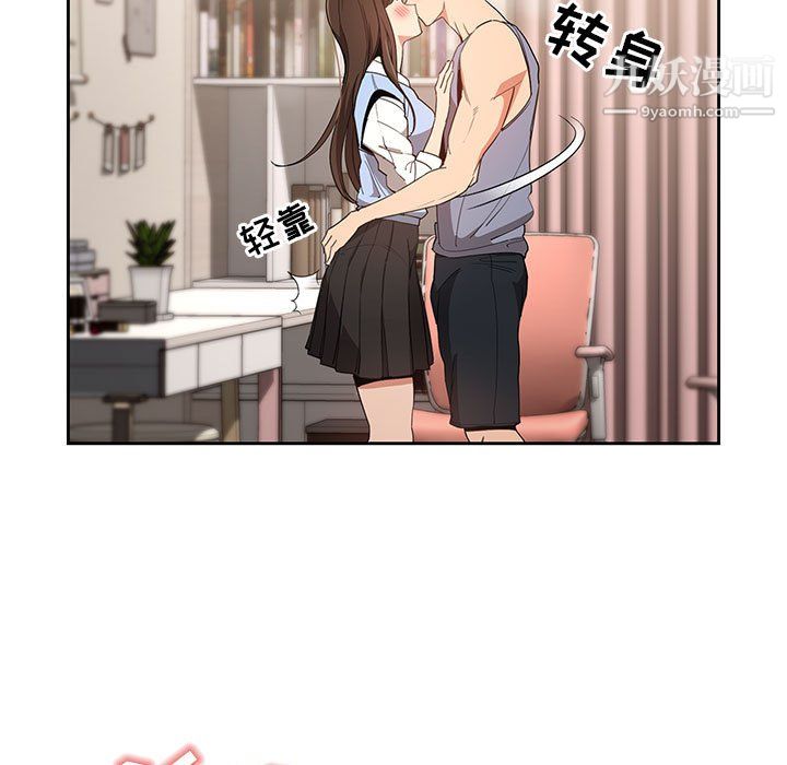 疫情下的家教生活，第17話，第 77 页