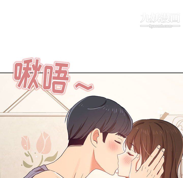 疫情下的家教生活，第17話，第 52 页