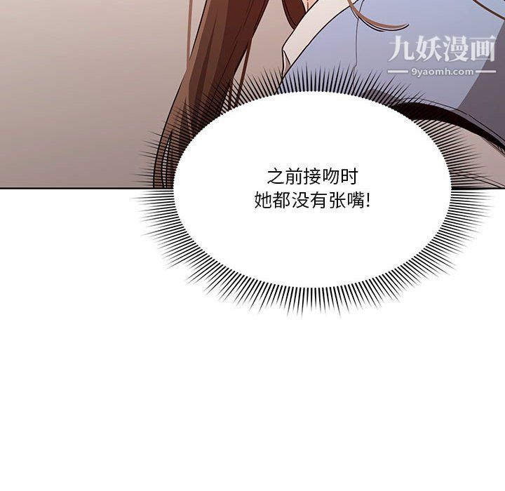 疫情下的家教生活，第17話，第 60 页