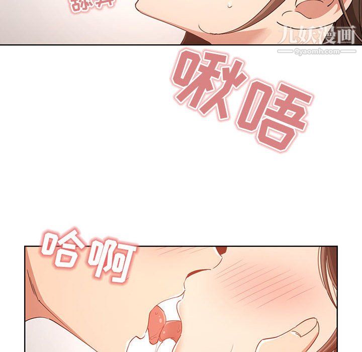 疫情下的家教生活，第17話，第 64 页