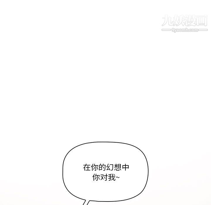 疫情下的家教生活，第17話，第 15 页