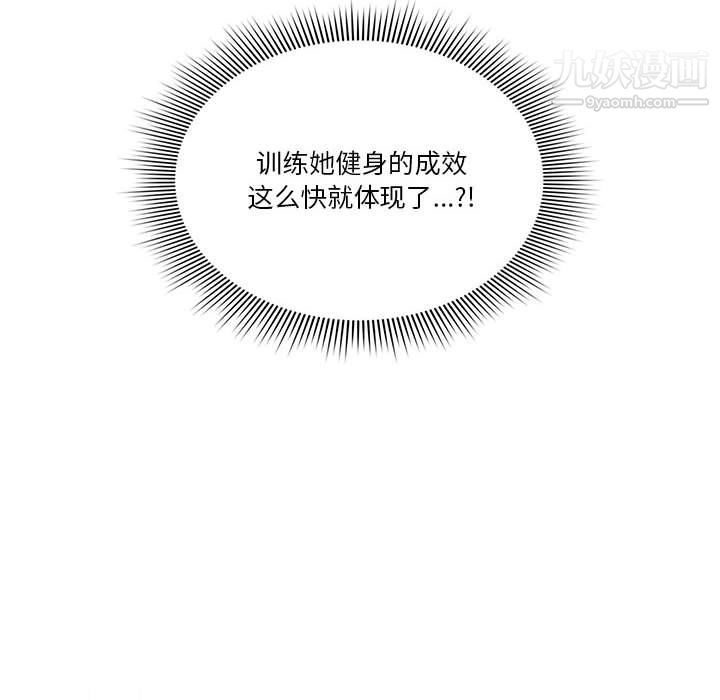 疫情下的家教生活，第18話，第 106 页