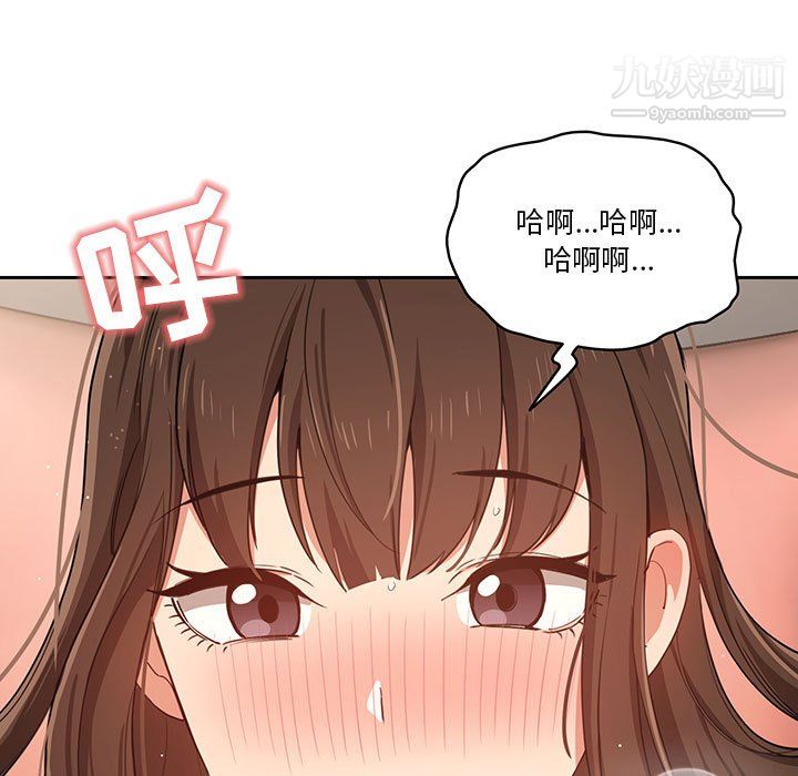 疫情下的家教生活，第18話，第 49 页
