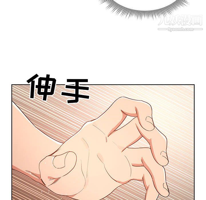 疫情下的家教生活，第18話，第 22 页