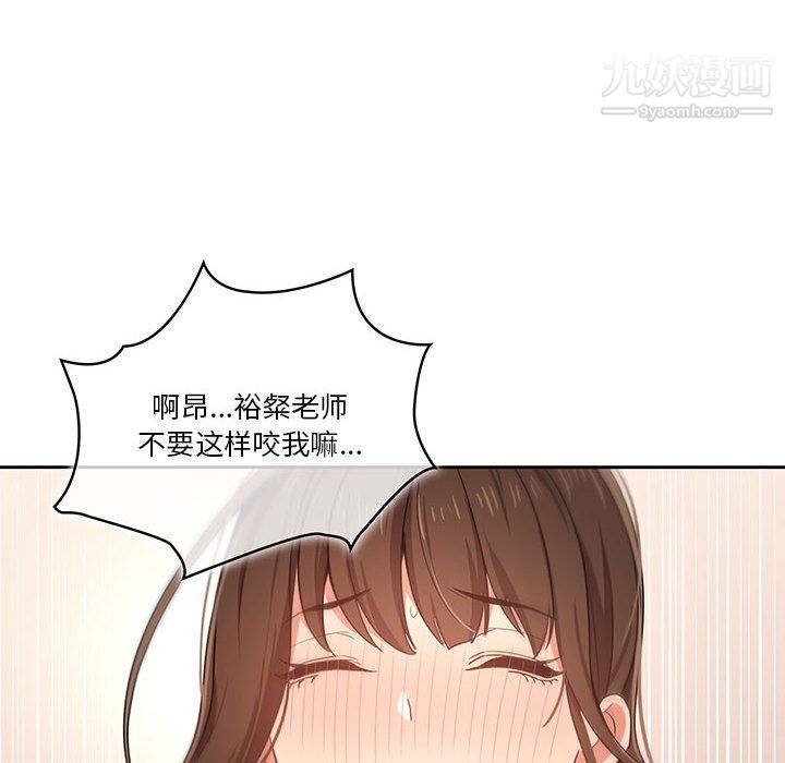 疫情下的家教生活，第18話，第 60 页