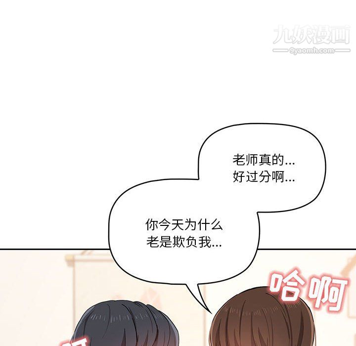 疫情下的家教生活，第18話，第 64 页