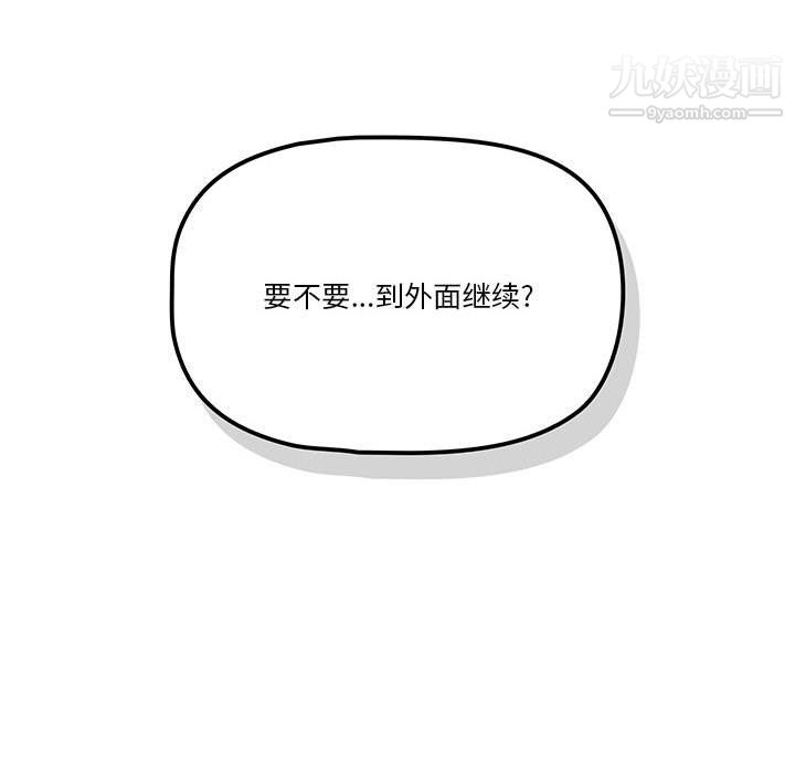 疫情下的家教生活，第18話，第 132 页