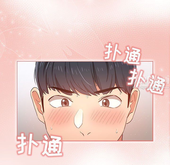 疫情下的家教生活，第19話，第 123 页